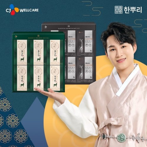 한뿌리 공식모델 김희재와 한뿌리 흑녹천, 흑삼진액제로 연출 사진 / 제공 : CJ웰케어