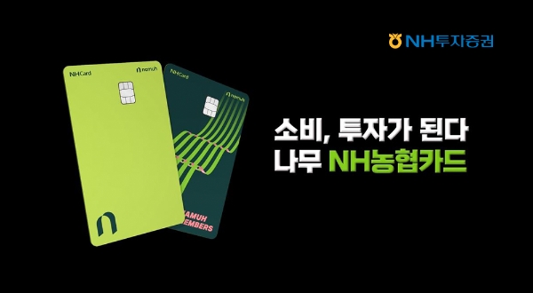 이미지 제공=NH투자증권