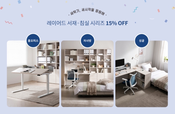 에몬스의 레이어드 시리즈./사진:에몬스 제공