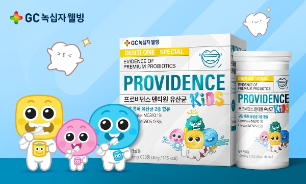'프로비던스 덴티원 유산균' / 제공 : GC녹십자웰빙
