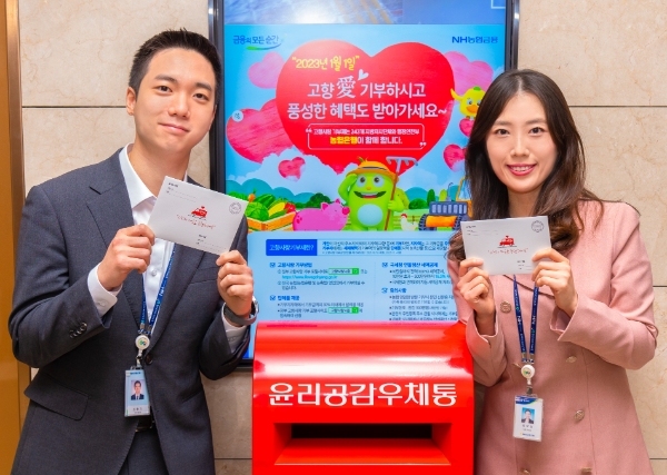 농협은행 본사 1층에서 직원들이 윤리공감카드와 함께 기념촬영을 하고 있다. / 사진 제공 : NH농협은행