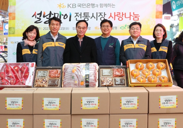 11일 서울시 양천구에 위치한 신영시장에서 열린 설날맞이 '전통시장 사랑나눔 행사'에서 (왼쪽부터)김은덕 KB국민은행 강서지역그룹 대표, 성채현 KB국민은행 영업그룹 부행장, 김동용 신영시장 상인회장, 유원식 기아대책 회장,허주일 KB국민은행 강서4(목동서로)지역본부장, 문혜숙 KB국민은행 ESG본부장이 기념촬영을 하고 있다. / 사진 제공 : KB국민은행