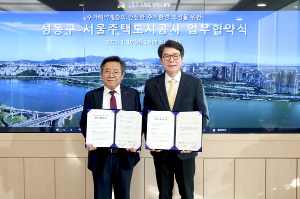 김헌동 SH공사 사장(왼쪽)과 정원오 성동구청장이 협약서를 들어 보이고 있다. / 사진 제공 : SH공사