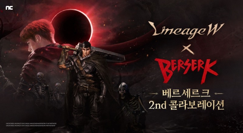 리니지W, '베르세르크' 2차 컬래버 업데이트