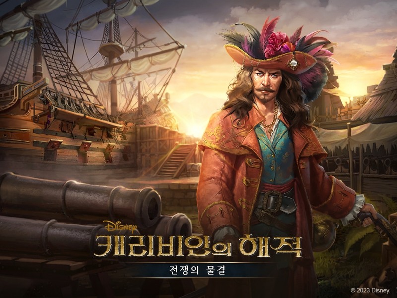 조이시티, '캐리비안의 해적: 전쟁의 물결' 선장 최대 레벨 확장 업데이트