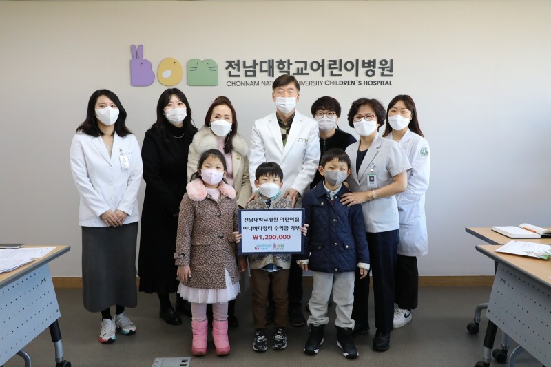 전남대병원어린이집(원장 박희숙·사진 윗줄 왼쪽에서 세 번째)이 최근 전남대어린이병원 7층 세미나실에서 김찬종 병원장(사진 윗줄 왼쪽에서 네 번째)에게 나눔사랑장터를 통해 판매된 수익금 전액을 전달하고 있다. (사진제공 = 전남대병원)