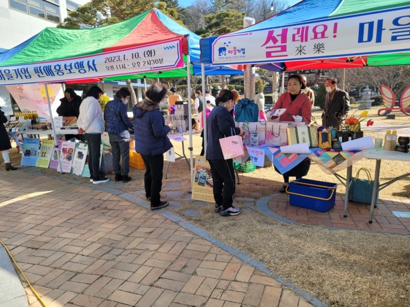 지난 10일 열린 마을기업 할인 판매 행사 모습 (사진제공 = 정읍시)