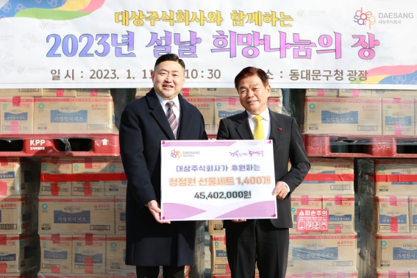 11일 서울 동대문구청에서 진행된 동대문구 취약계층을 위한 대상㈜ 설 선물세트 전달식에서 (왼쪽부터)나광주 대상㈜ ESG경영실장과 이필형 동대문구청장이 기념사진을 촬영하고 있다. / 사진 제공 : 대상