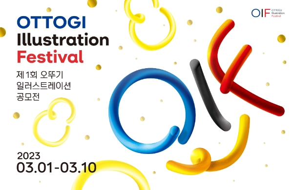 이미지 제공 = 오뚜기