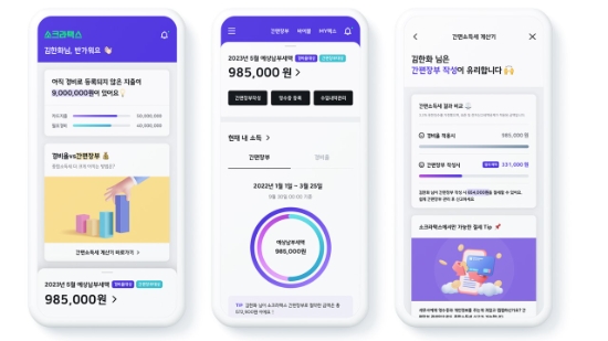 한화생명, 1천만 긱워커 대상 세금 플랫폼 '소크라택스' 앱 선봬
