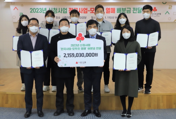 11일 서울시 중구 사랑의열매 회관에서 지역사회 다양한 문제 해결을 위한 ‘모두의 열매’ 신청사업 지원금 전달식이 진행됐다. (전달판 오른쪽 황인식 사무총장과 선정기관 관계자들) / 사진 제공 : 사랑의열매