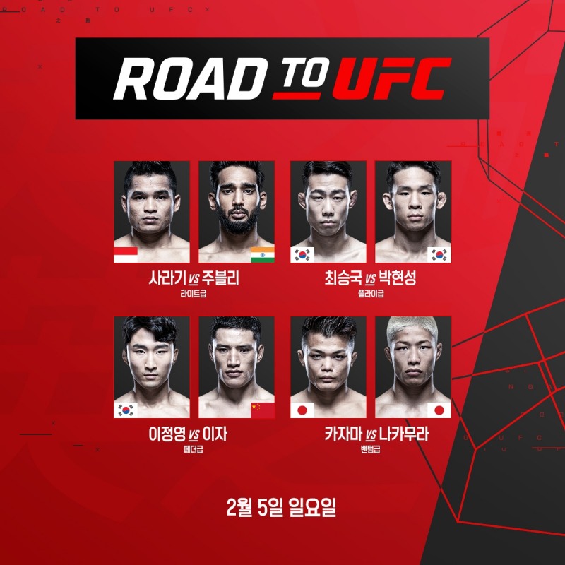 '로드 투 UFC' 4체급 결승대진표(사진=UFC)