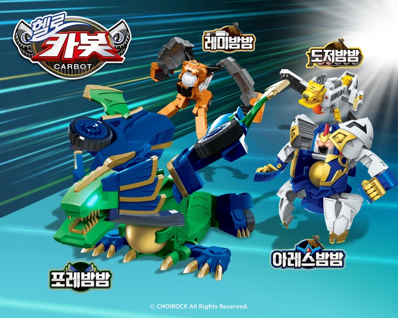 헬로카봇, 반전 매력 '밤밤' 시리즈 최신작 '포레밤밤' 완구 출시