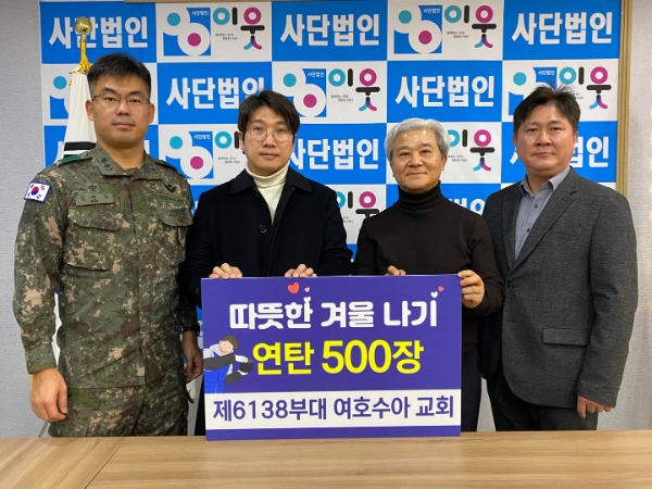 사진 제공 : 사단법인이웃