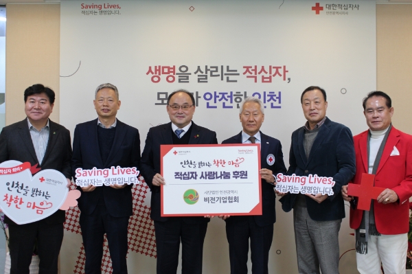 사진 제공 : 적십자