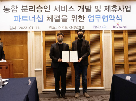 KG이니시스와 이랜드이노플이 여의도 켄싱턴호텔에서 ‘통합 분리승인 서비스 개발 및 제휴사업 파트너십 체결을 위한 MOU’를 체결했다. 왼쪽부터 이랜드이노플 김지원 대표, KG이니시스 이선재 전무
