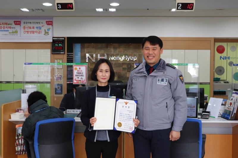 지난 11일 열린 감사장 전달식 모습 (사진제공 = 무안군)