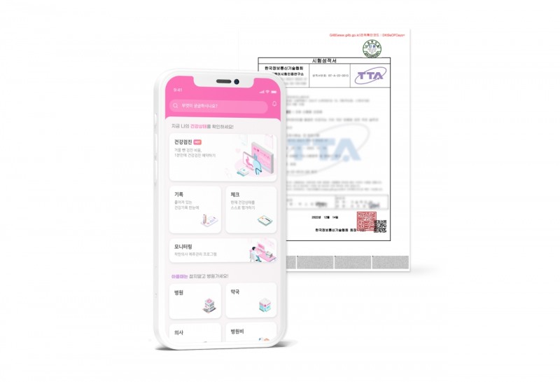 착한의사, 사용자 민감 데이터 암호화 테스트 통과