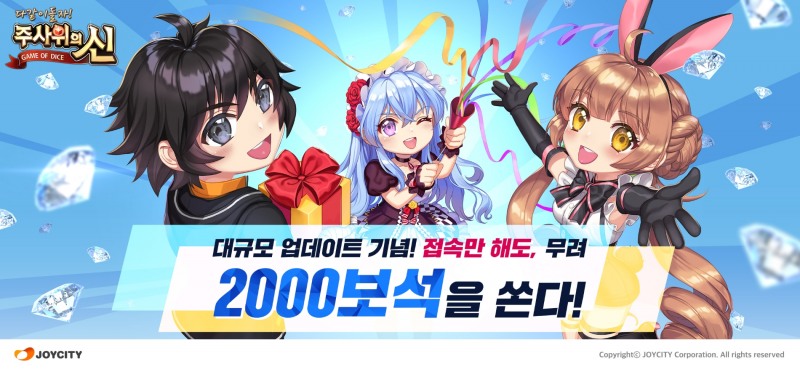 조이시티, '주사위의 신' 신규 맵 '다이스펑크 시티' 업데이트