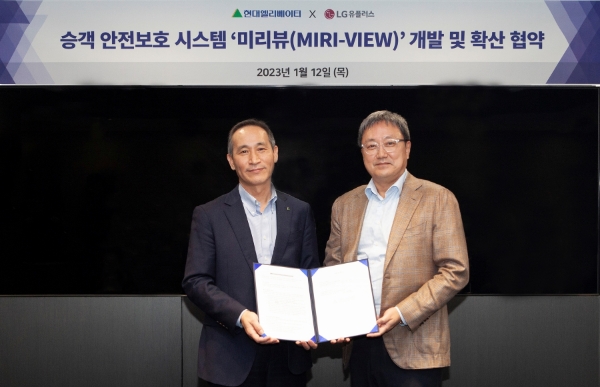 LG유플러스와 현대엘리베이터는 지능형 영상분석 및 음성인식 기반의 승객 안전보호 시스템 개발 협력을 위해 양해각서(MOU)를 체결했다고 13일 밝혔다. 사진은 임장혁 LG유플러스 기업신사업그룹장(오른쪽)과 도익한 현대엘리베이터 서비스사업부문장(왼쪽)이 MOU 체결식에서 기념 촬영을 하는 모습.