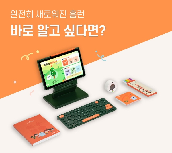 아이스크림에듀, 초등 인강 ‘홈런 2.0’ 홈앤쇼핑 론칭