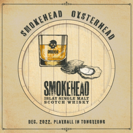 '스모크헤드' & 프리미엄 굴 '스텔라마리스' 페어링 프로모션