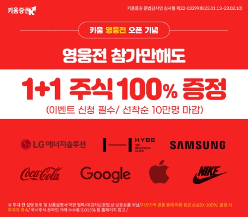 이미지 제공=키움증권