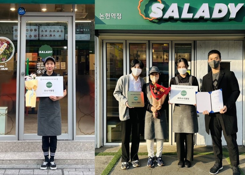 샐러드 프랜차이즈 샐러디, 2022년 최우수, 우수 가맹점 선정해 시상