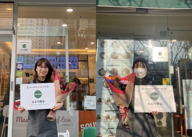 샐러드 프랜차이즈 샐러디, 2022년 최우수, 우수 가맹점 선정해 시상