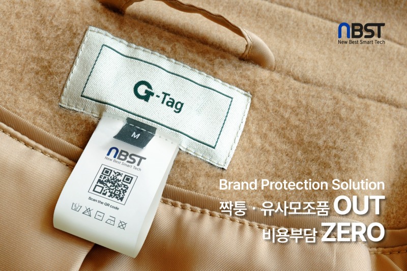 엔비에스티, 정품인증라벨 패션 산업군 확장 5년만에 13배 성장 달성