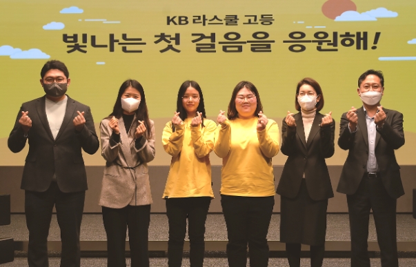 지난 12일 서울시 영등포구에 위치한 KB국민은행 신관에서 열린 KB라스쿨 입학식에서 (오른쪽 두번째)문혜숙 KB국민은행 ESG본부장, (오른쪽 다섯번째)정현아 사단법인 도구 대표, (오른쪽 여섯번째)장준영 (주)리브위드 대표, 참여학생 및 관계자가 기념촬영을 하고 있다.