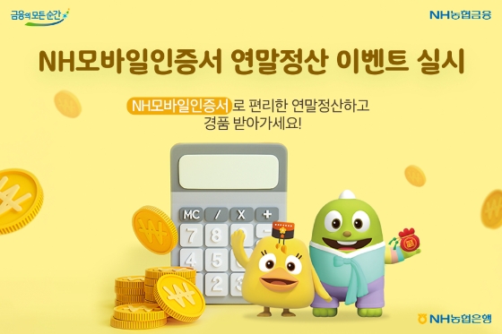 이미지 제공=NH농협은행