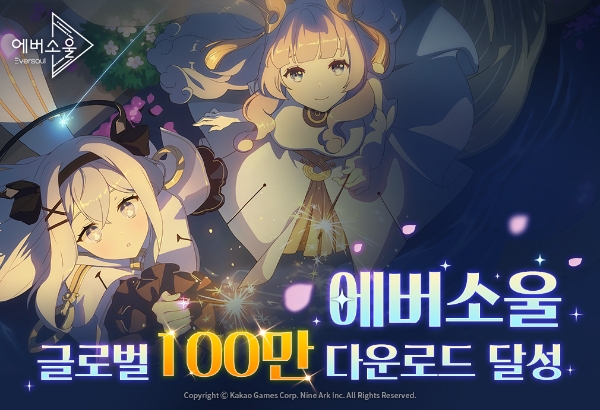 이미지 제공=카카오게임즈