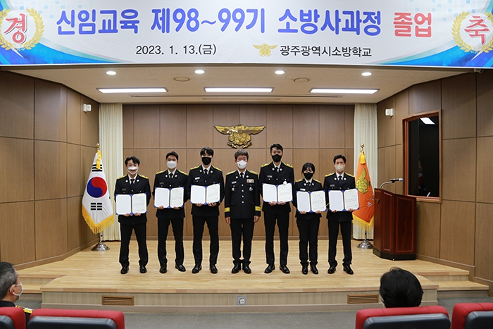 13일 열린 소방사과정 졸업식 모습 (사진제공 = 광주광역시)