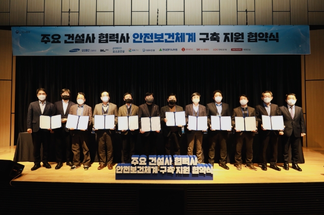 국내 종합건설사들이 건설업계의 자율적인 안전보건관리 문화 확산과 협력사들의 안전보건체계 구축을 지원하기 위해 협력하기로 뜻을 모았다. 이를 위해 건설사들은 13일 서울 송파구 문정도 래미안갤러리에서 ‘주요 건설사 협력사 안전보건체계 구축 지원 협약’을 체결했다. 사진은 이날 체결된 협약 서명 아후 금정수 고용노동부 산재예방지원과장(사진 맨 왼쪽), 안병철 삼성물산 안전보건실장(왼쪽 두번째), 고광재 한국산업안전보건공단 서울광역본부장(맨 오른쪽) 등 주요건설사 및 업계 관계자들이 기념촬영을 하고 있는 모습. (사진 = 삼성물산 제공)