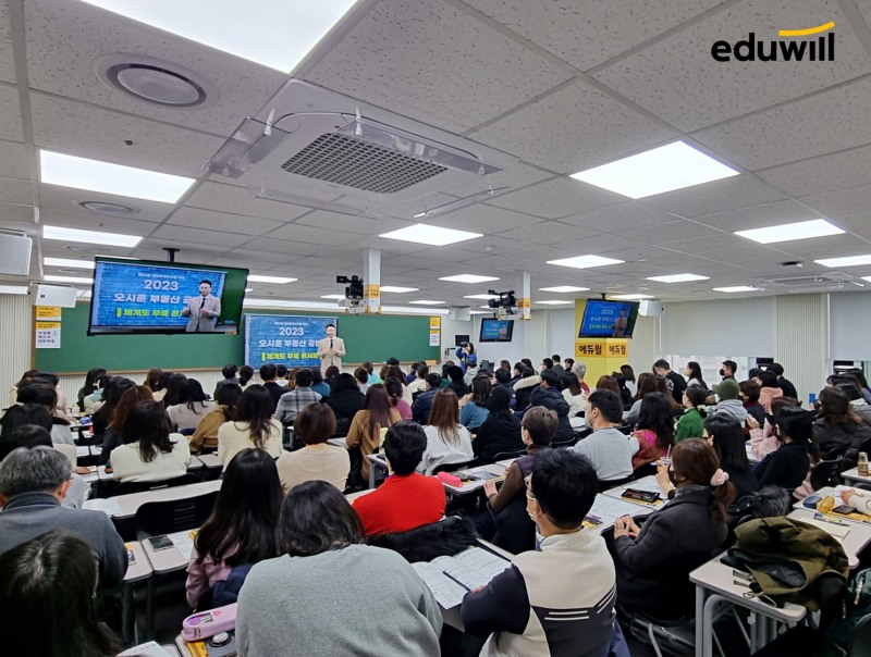 역대급 합격 기록 달성한 에듀윌 "교재·강의·시스템이 이룬 성과"