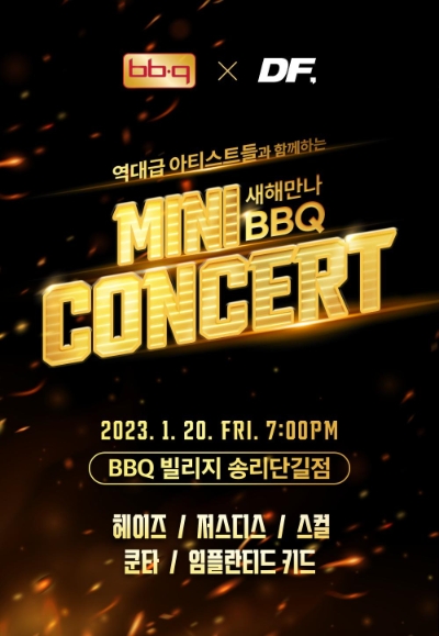 제공 : BBQ