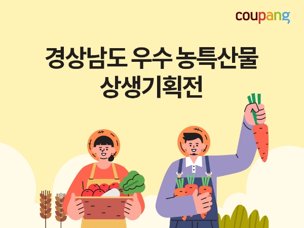 제공 : 쿠팡