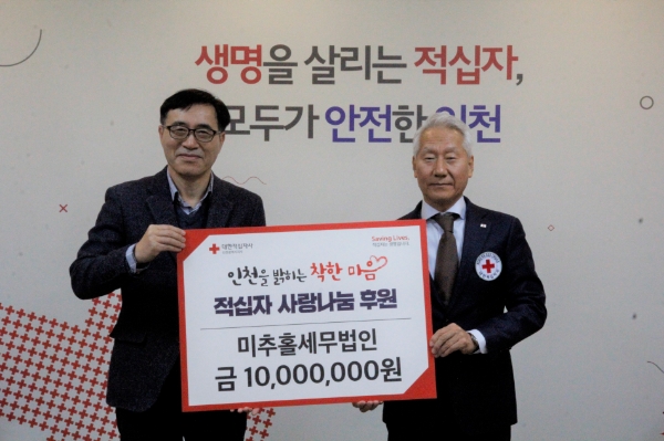 사진 제공 : 적십자 인천지사