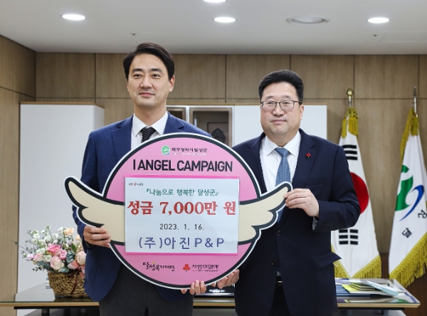 최재훈 달성군수와 아진P&P 정연욱 사장(오른쪽)