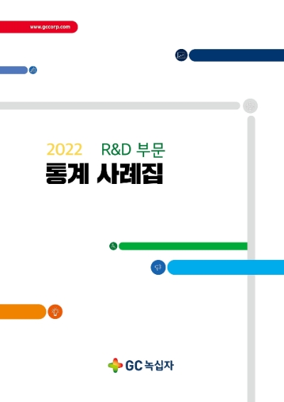 제공 : GC녹십자