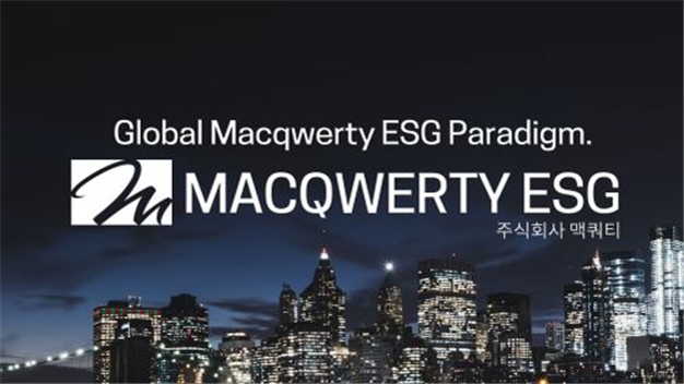 맥쿼티 'ESG 경영 캠페인’ 3호선 대치역에 광고 진행