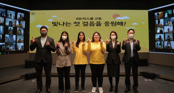 청소년의 건강한 성장과 목표 달성을 위한 2030 KB라스쿨 2023 고등 입학식 성료