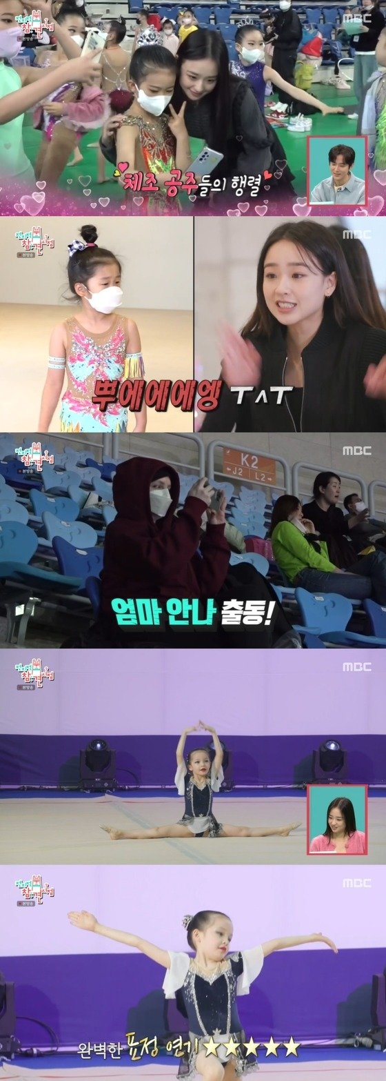 사진=손연재가 체조 유망주들을 가르치고 있으며 나은이가 대회에 등장했다./출처= MBC '전지적 참견 시점' 방송 캡쳐