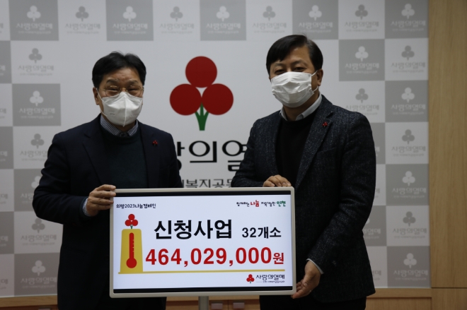 사진=왼쪽부터) 박용훈 인천공동모금회 사무처장, 오른쪽 김용길 세화종합사회복지관장