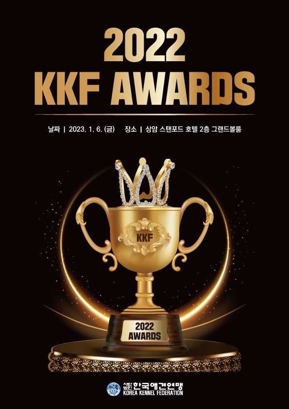 설민우홍대애견미용학원 이지현 강사, ‘KKF 어워즈’ 올해의 미용사 수상 영예