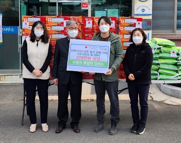 16일 손불면사무소에서 열린 기탁식 모습 (사진제공 = 함평군)