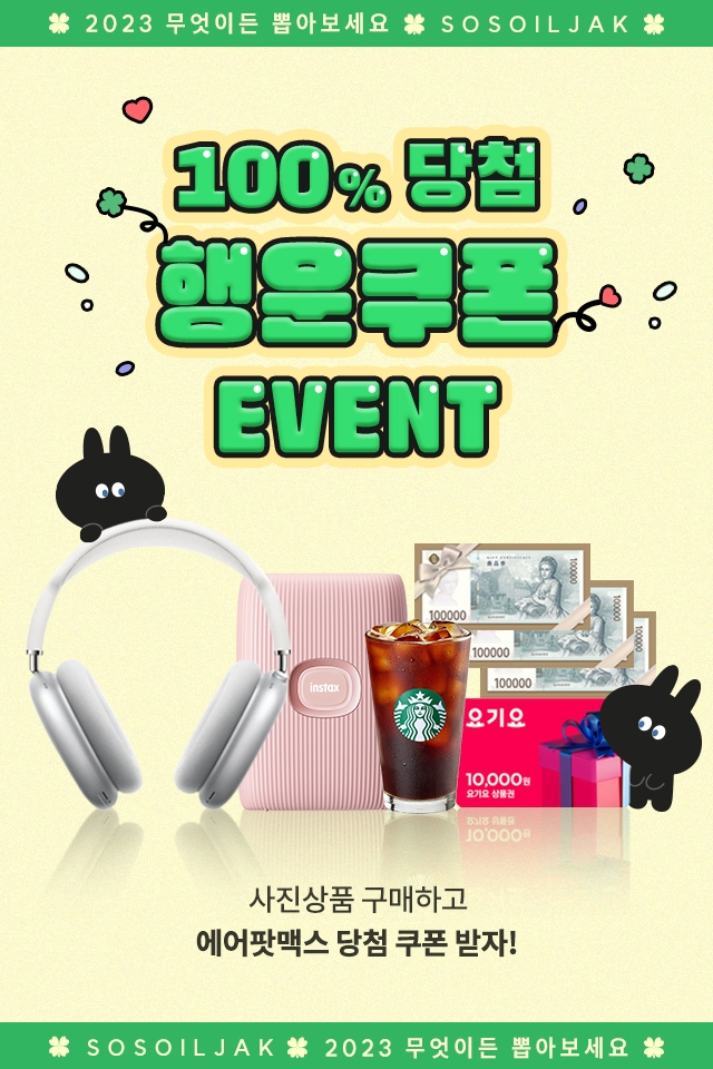 한국후지필름, 새해 맞아 무뽑보 캠페인 진행...내달 5일까지