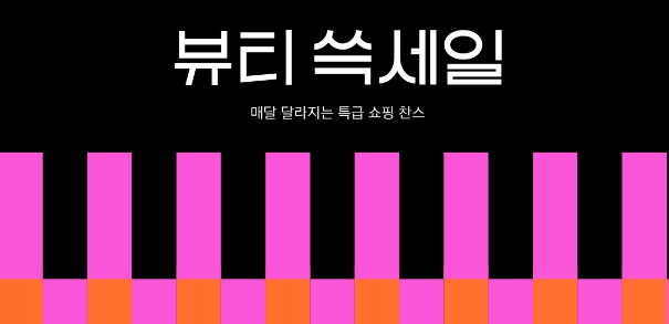 이미지 제공=SSG닷컴