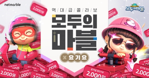 이미지 제공=넷마블